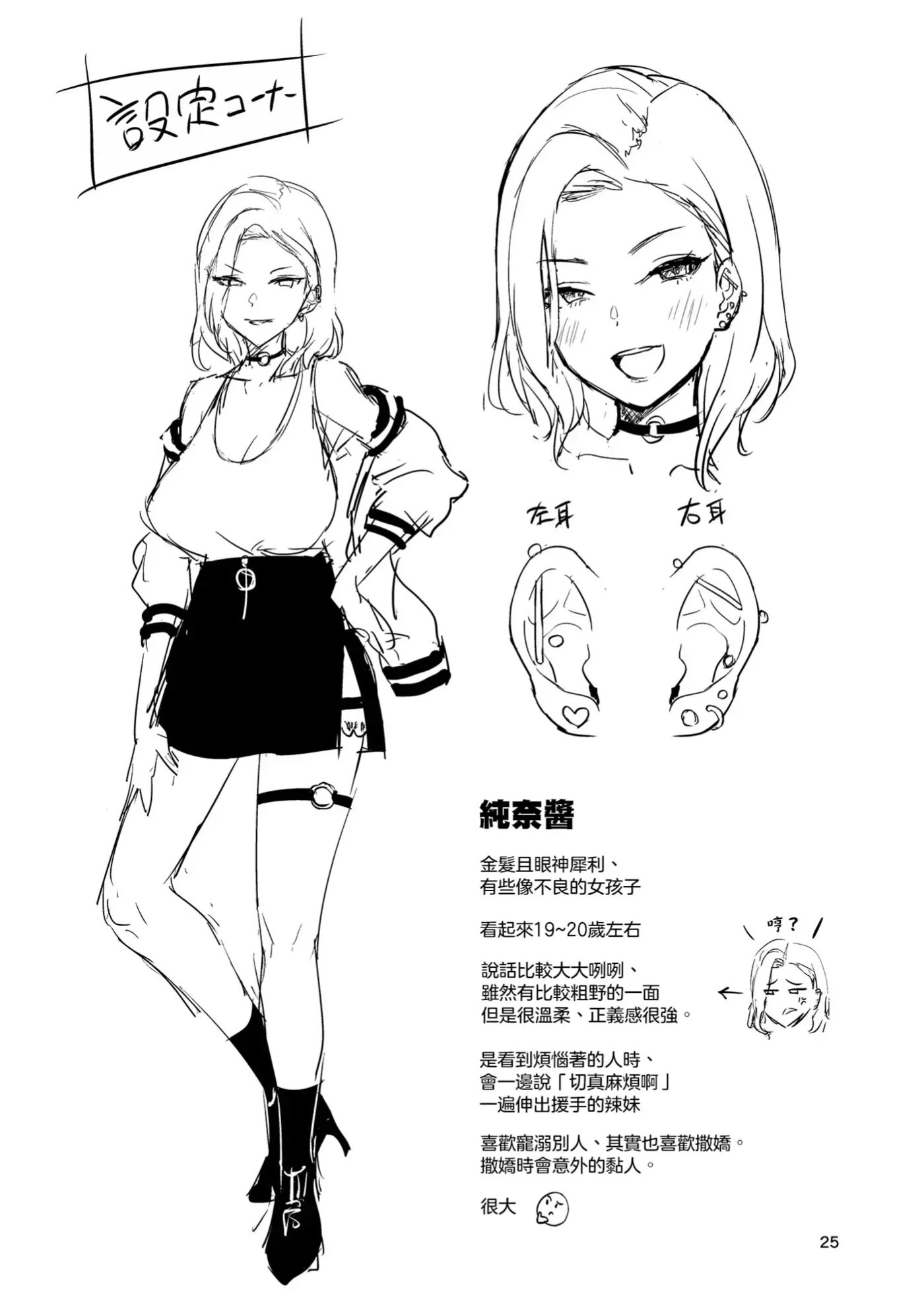 Welcome To Home Home Home! Chapter 1000 Page 26